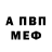 Кодеиновый сироп Lean Purple Drank Cuffy Borderhead