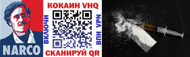 Купить закладки  Воронеж  COCAIN 99% 