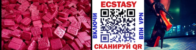 Купить закладки Воронеж Ecstasy Cube