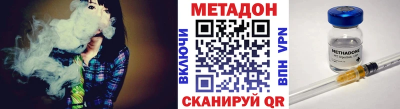 Метадон кристалл  Купить закладки  Воронеж 