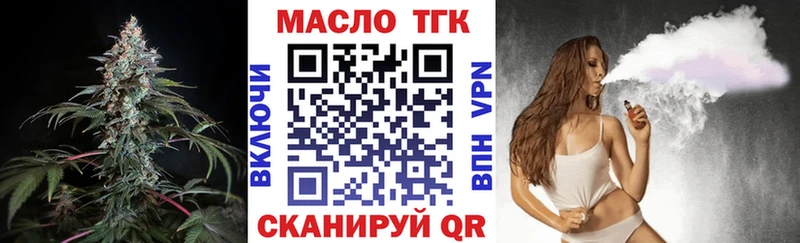 Купить где  Воронеж  ТГК вейп с тгк 